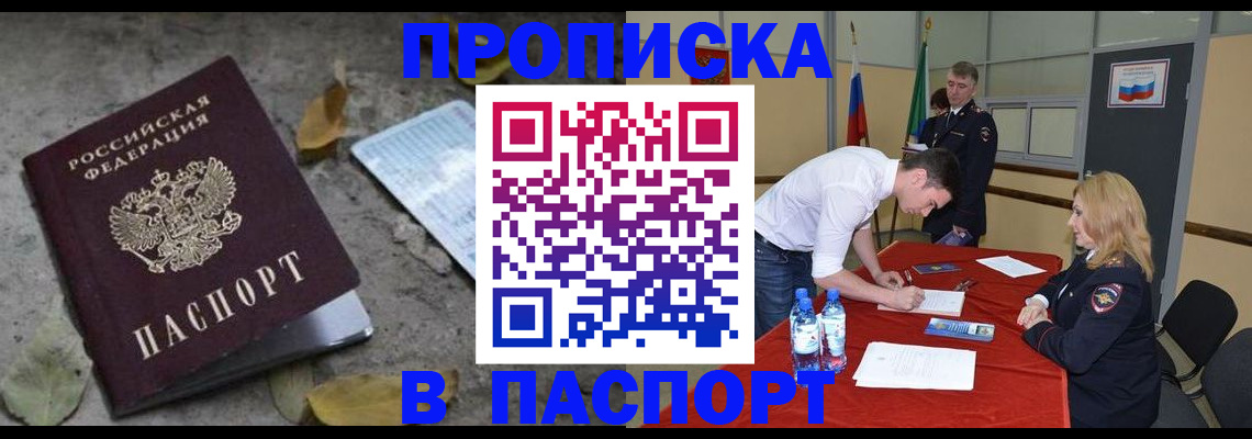 временная регистрация недорого в Балабаново