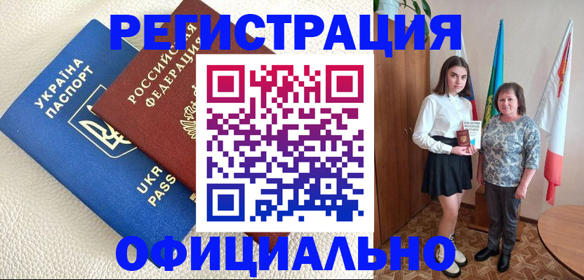 купить прописку в Балабаново