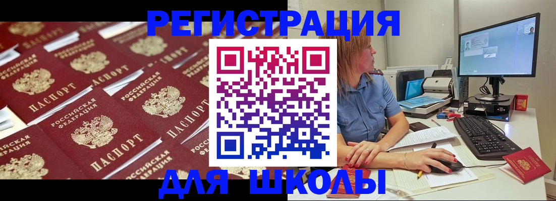 временная регистрация в квартире в Балабаново