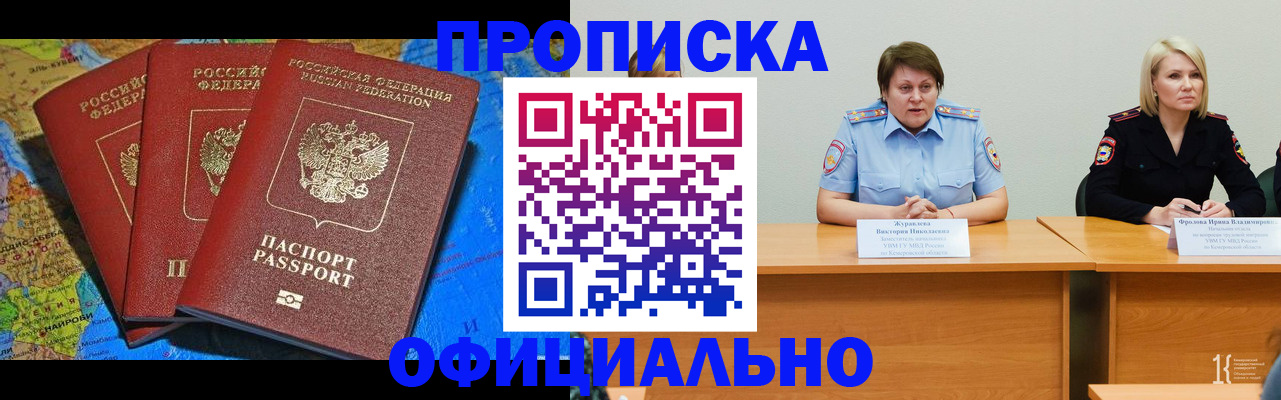 временная регистрация 2025 в Балабаново
